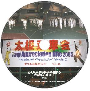 Boon Lay Taichi Nite 05